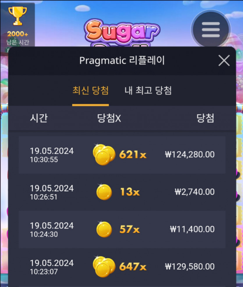 5/19 유로스타 슬롯후기(1)