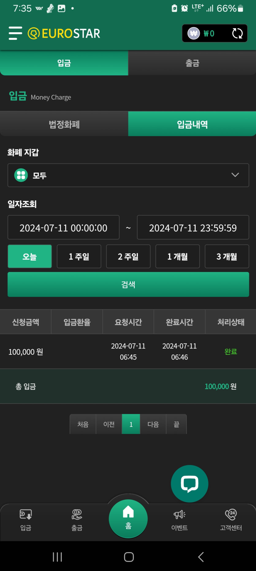 유로출근길(0)