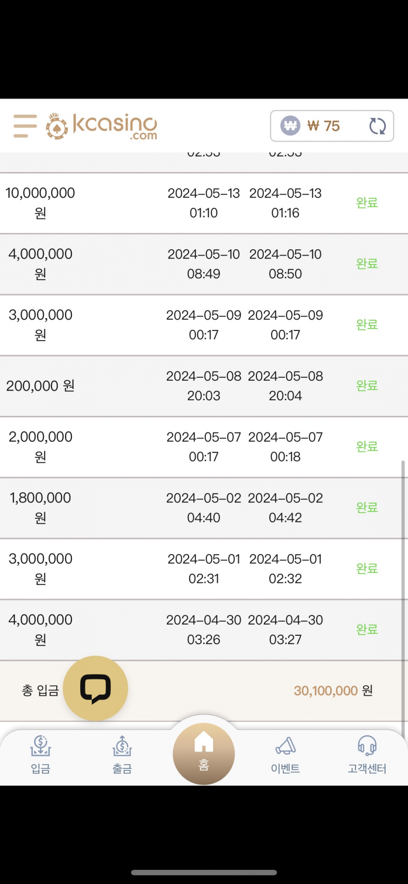 케이카 후기(1)