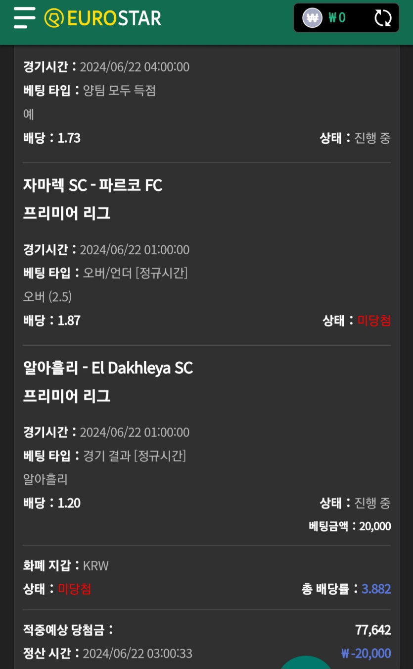 제휴 유로스타 스포츠후기2(0)