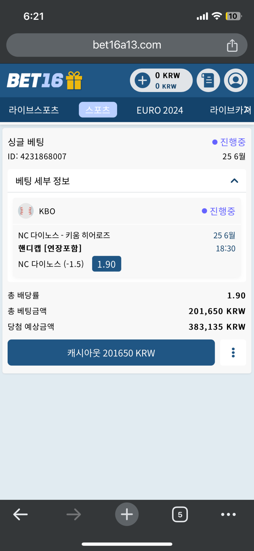 벳16 KBO 배팅(0)