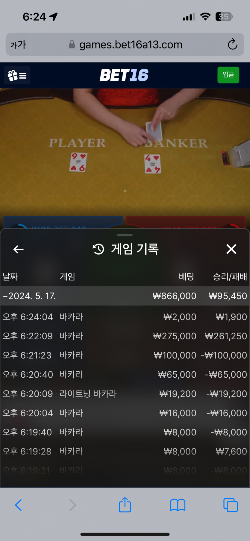 벳16후기(0)