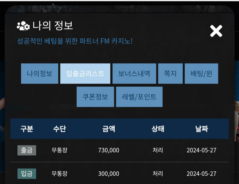 Fm카지노 후기(0)