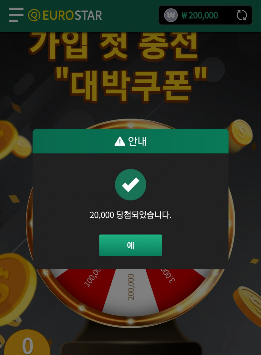 유로스타 개시(0)