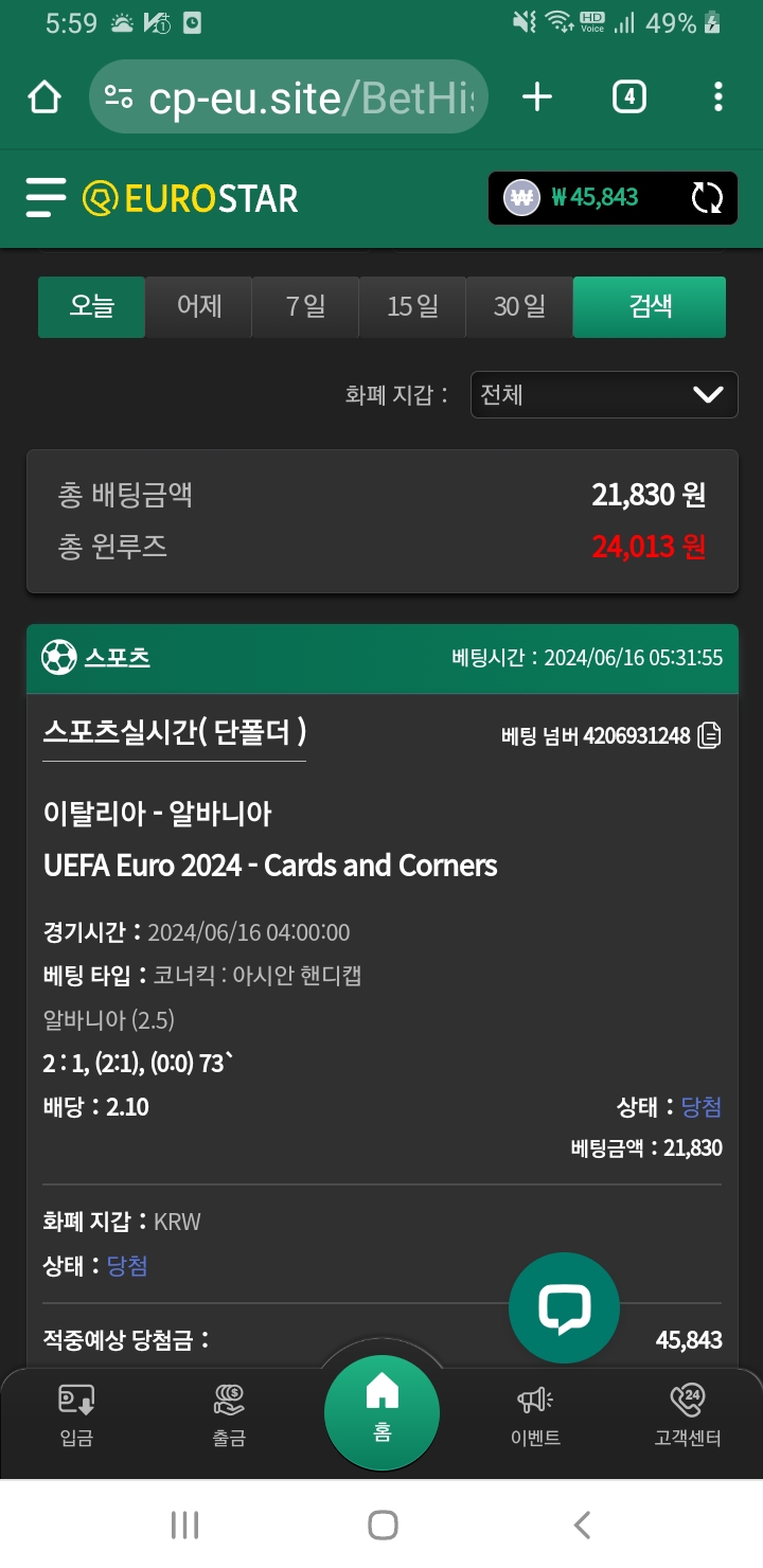 6/16 유로스타 실시간 유로후기(0)
