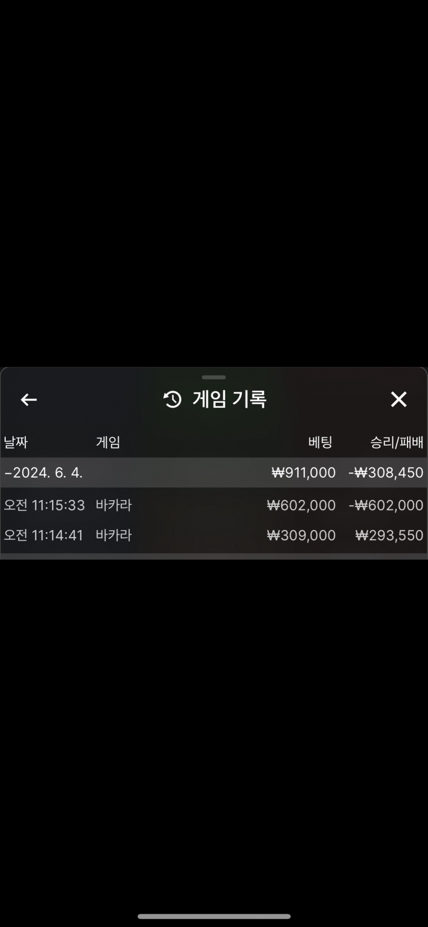 06/04 케이카지노 후기(5)