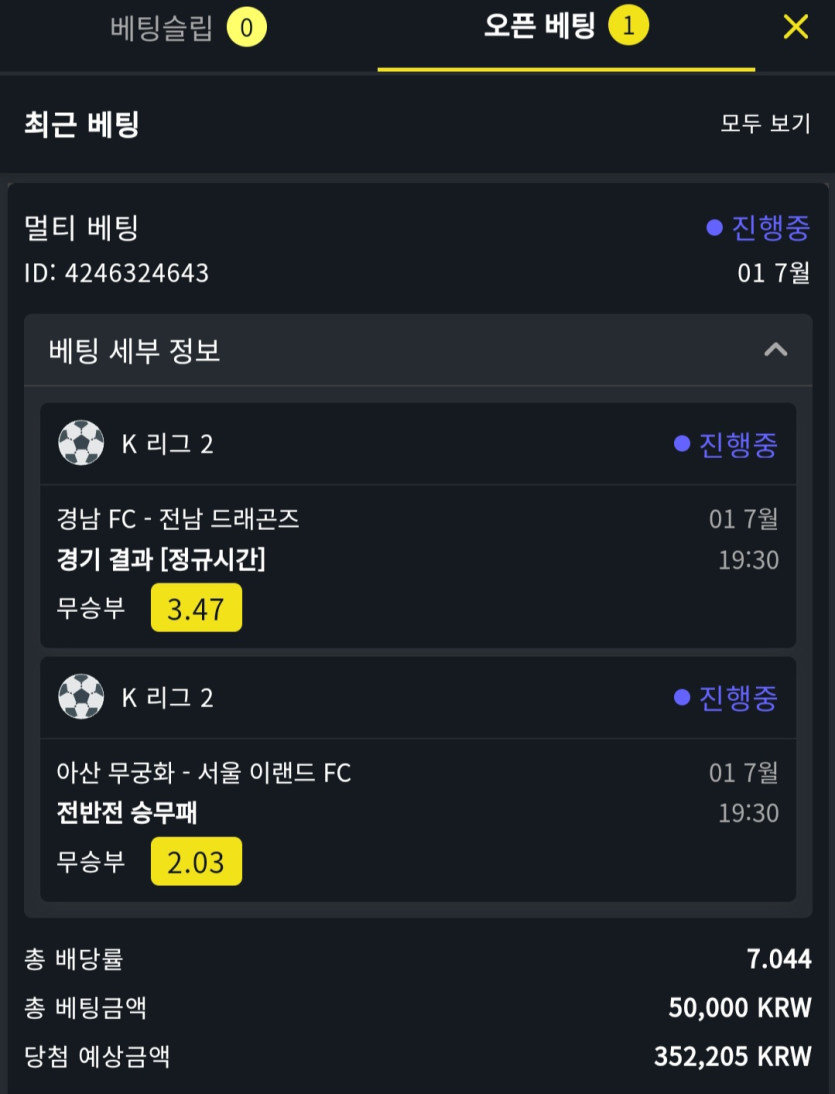 7월1일 벳위즈 스포츠후기(0)