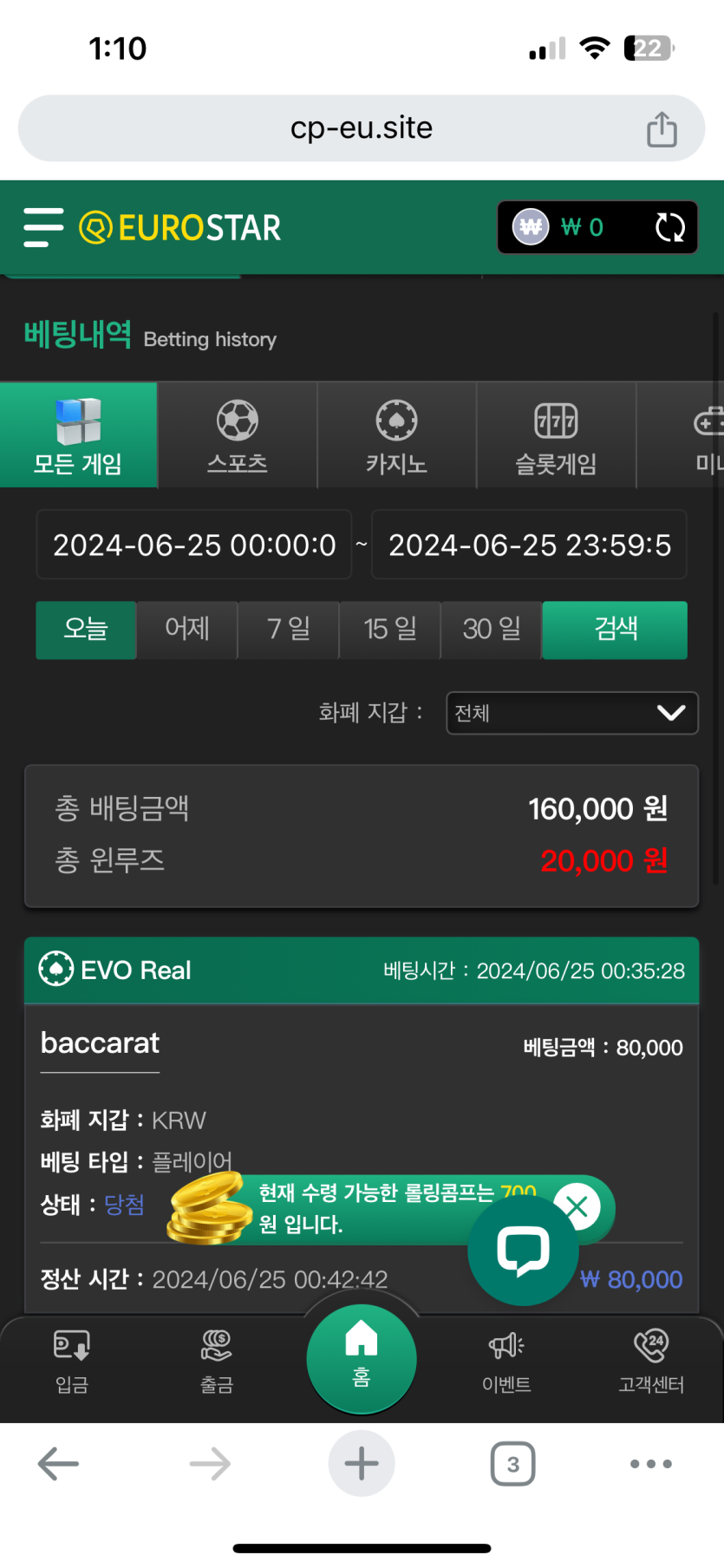 6월25일 유로스타 오픈런(0)