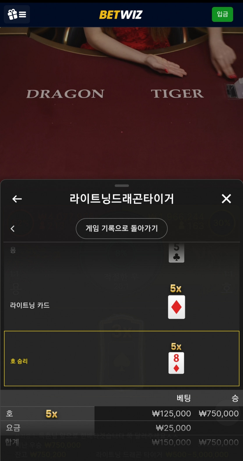 벳위즈 후기(0)