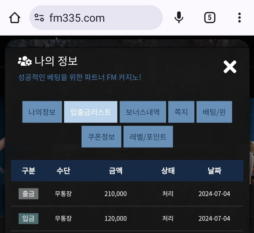 에프엠 후기(0)