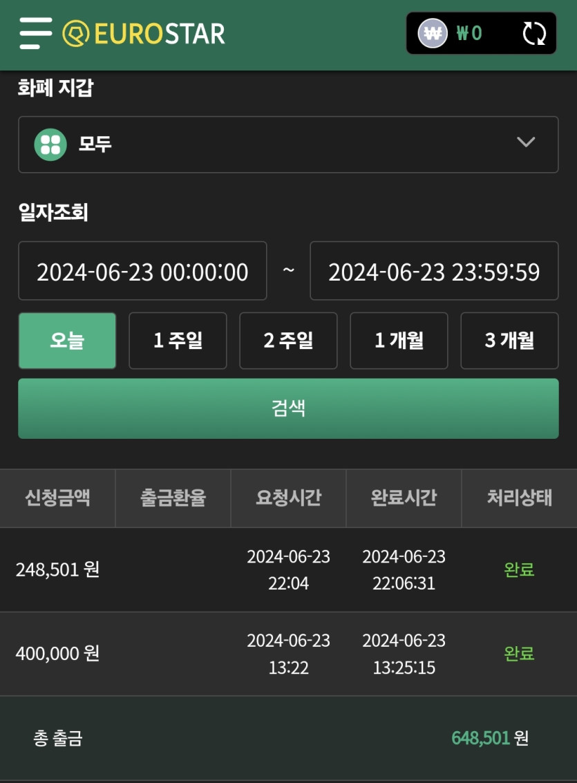 유로스타 후기(0)