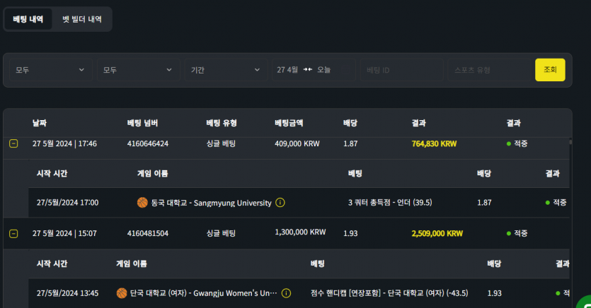 벳위즈 후기(0)
