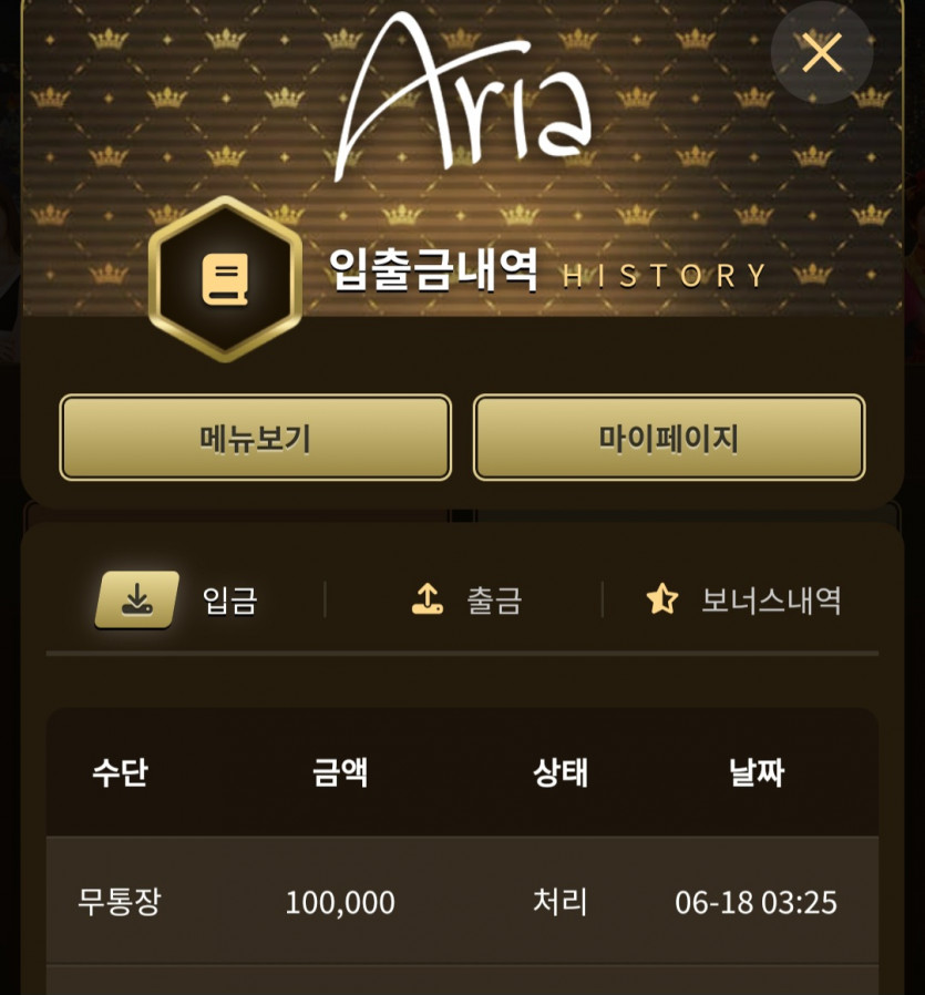 아리아카지노 후기(0)
