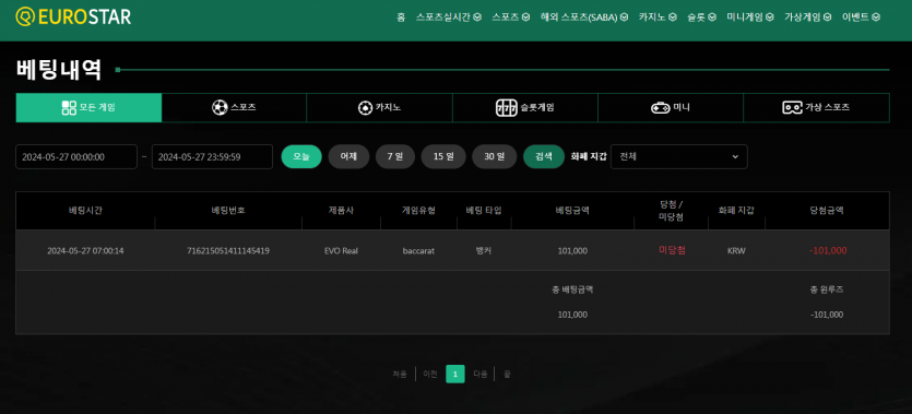 유로스타(0)