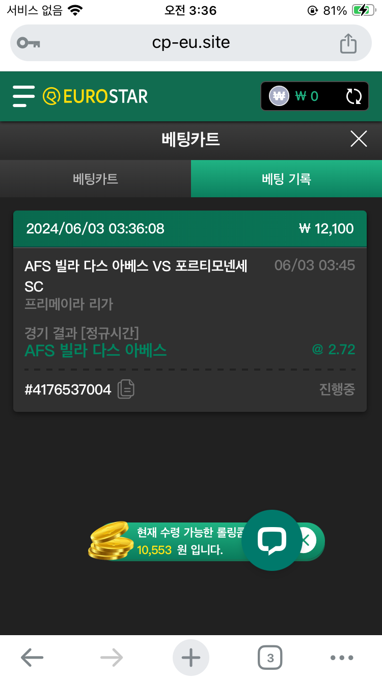 **유로스타 이용 후기(2)