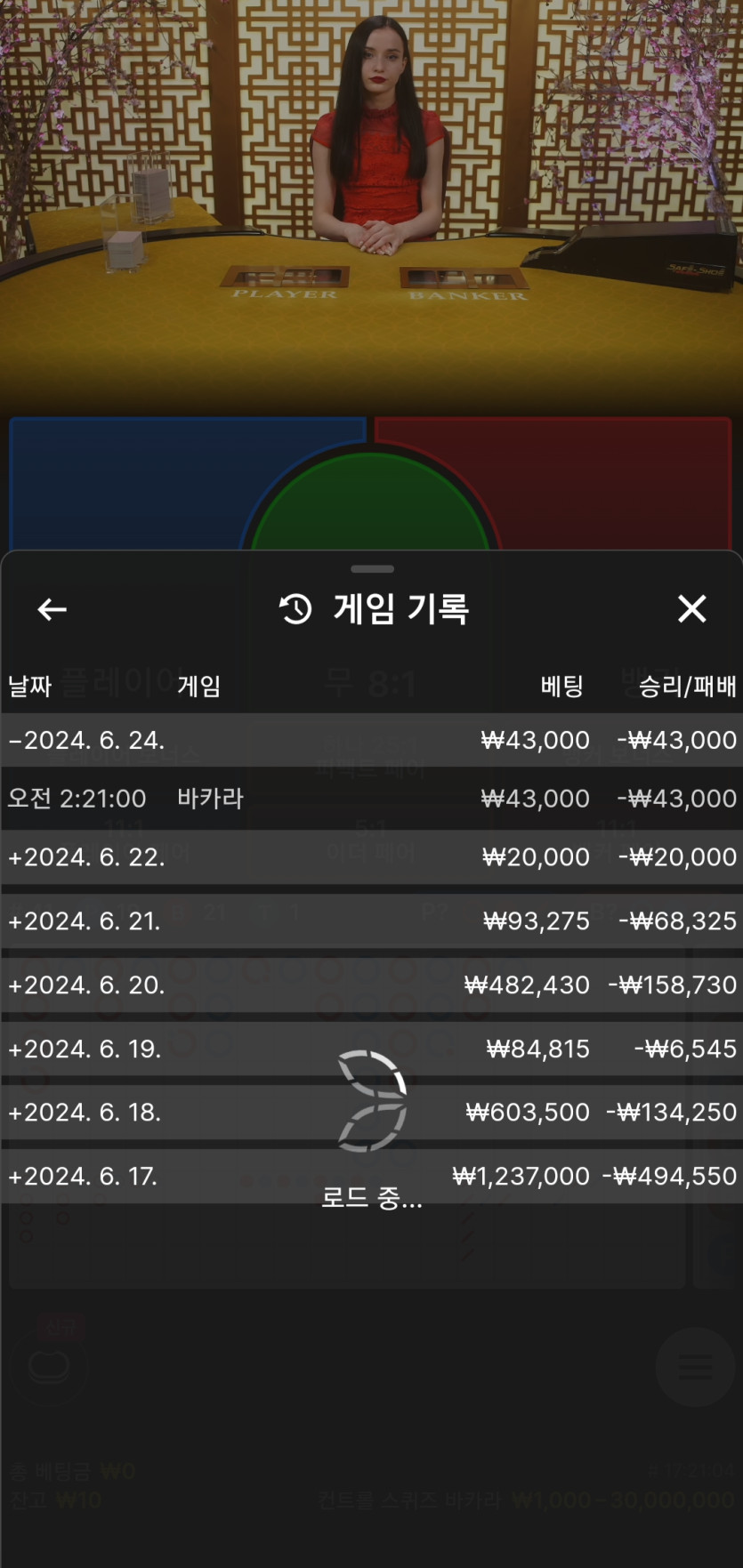 비제휴 루징(0)