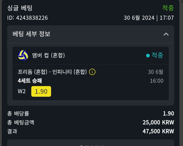벳위즈후기(2)!!(3)
