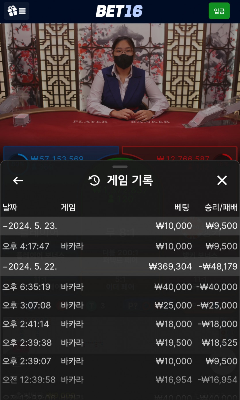 벳16후기(0)