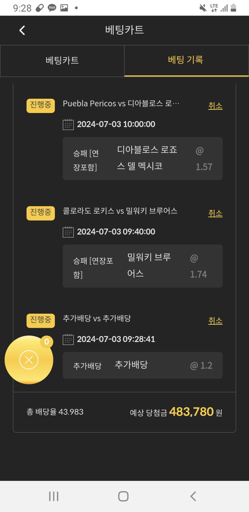 비제휴(0)
