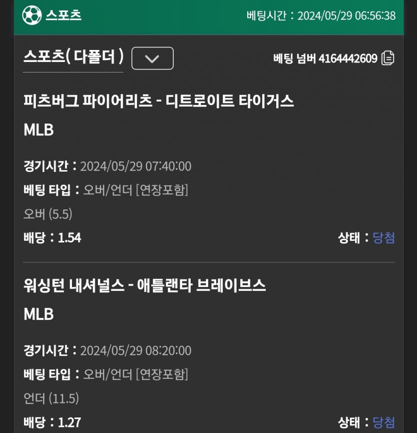 유로스타 메이저리그2(0)
