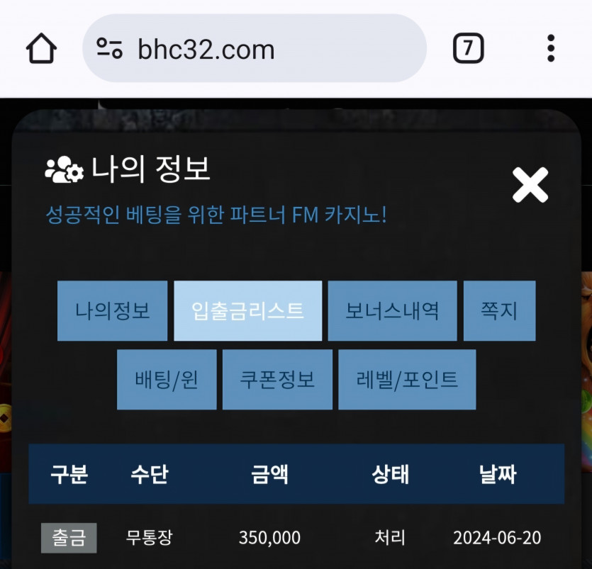 Fm카지노 후기(0)