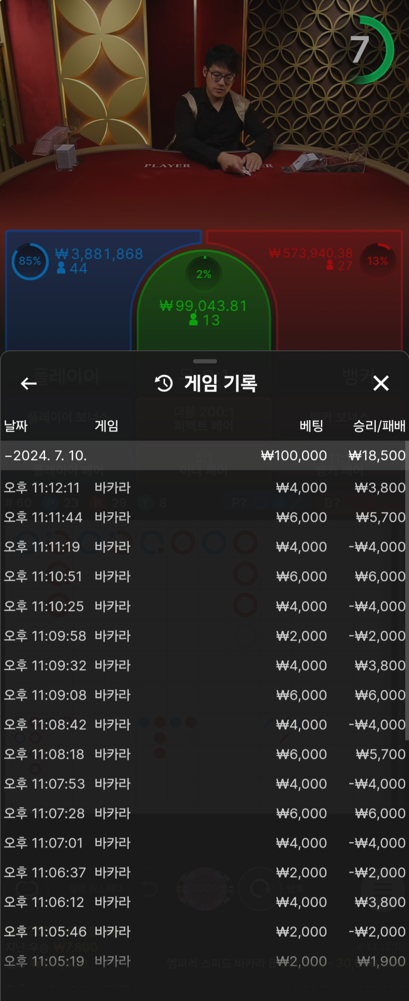 7.10 6차 마감(0)