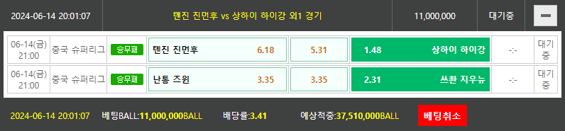 비제휴토토(0)