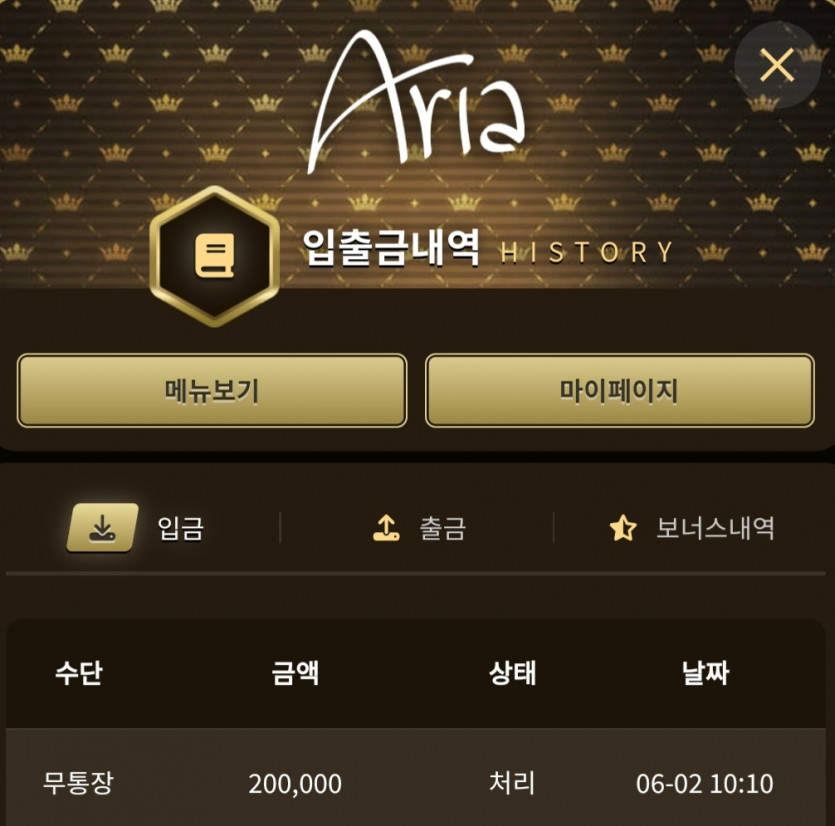 아리아 후기(0)