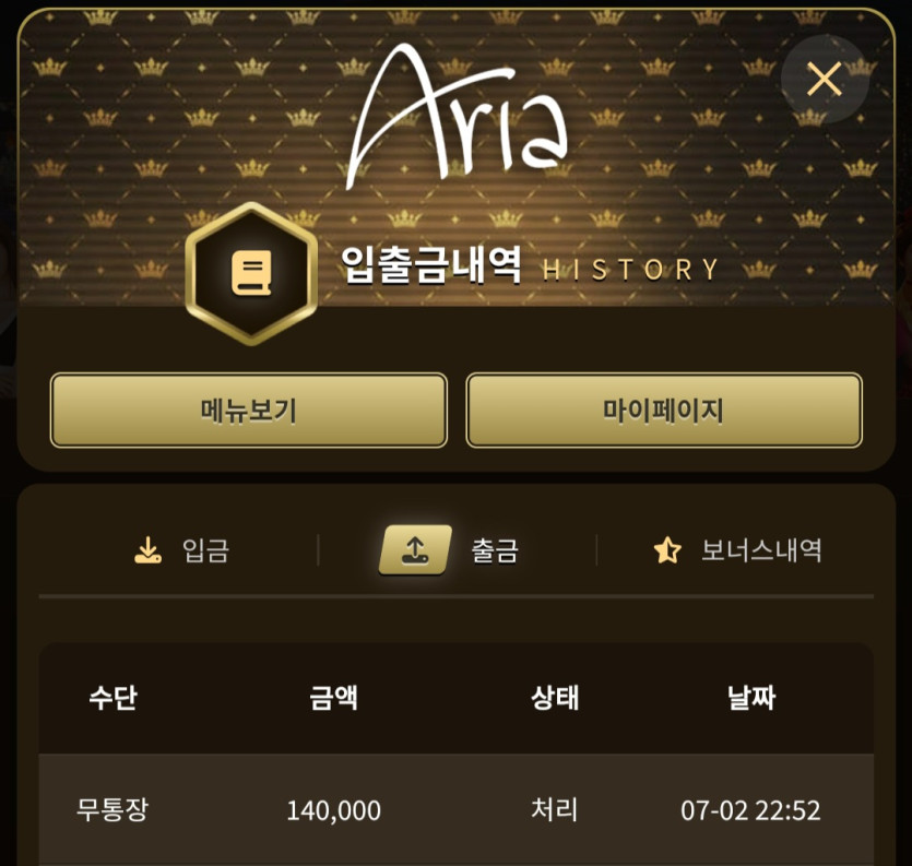 ᆢ아리아카지노후기 ᆢ(0)