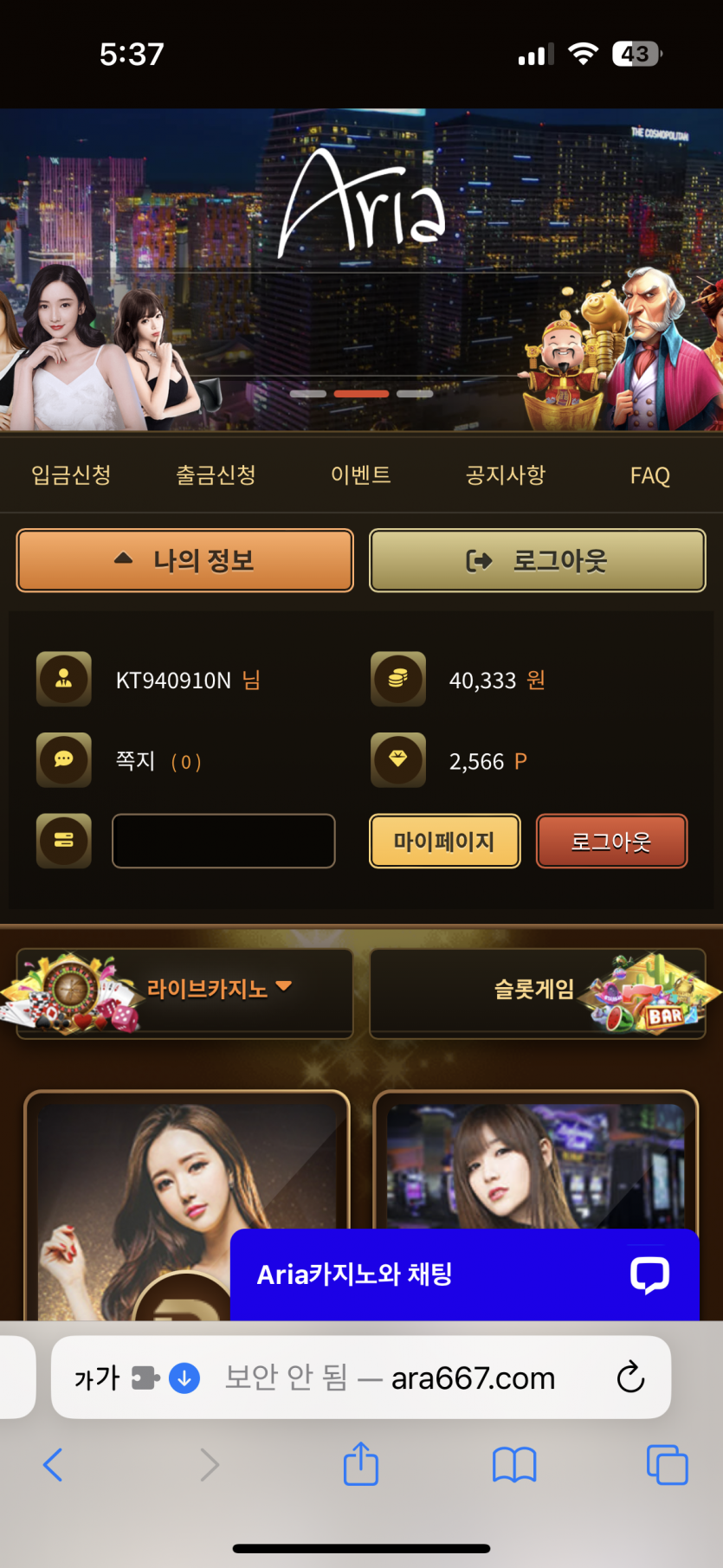 아리아 후기(0)