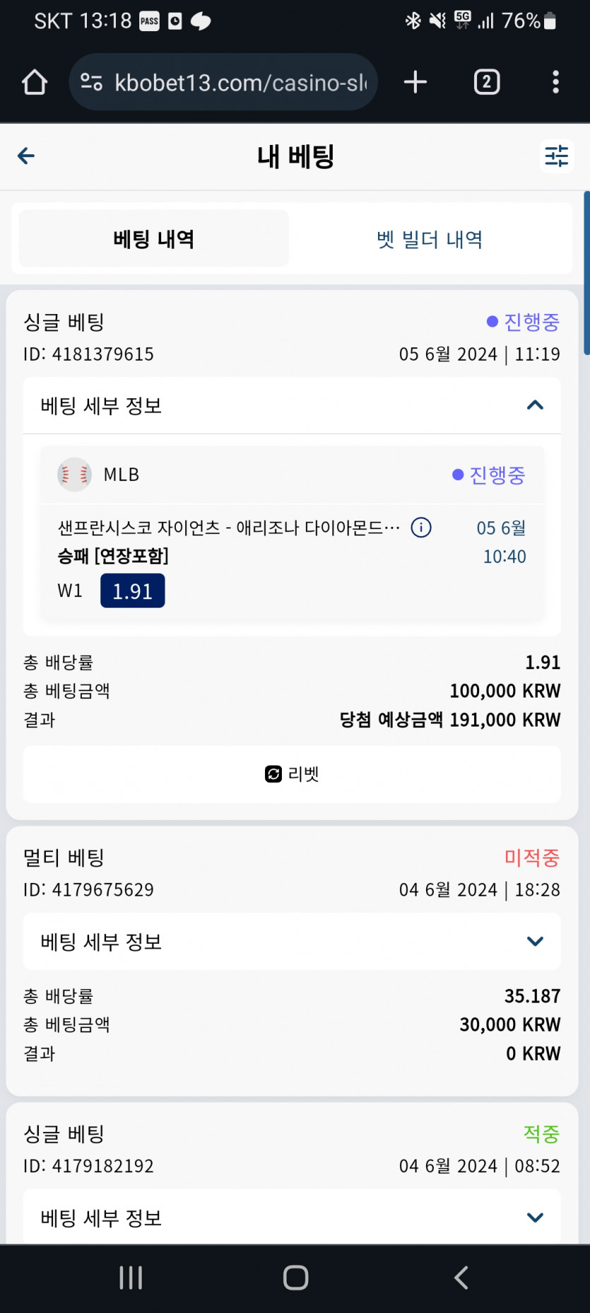 크보벳스포츠 사망(0)