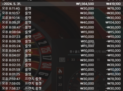 유로스타 룰렛 후기 !(0)