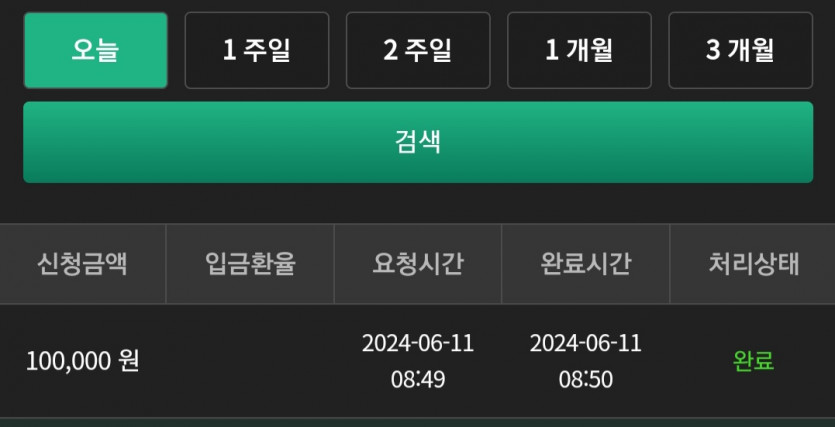 유로스타 후기(0)