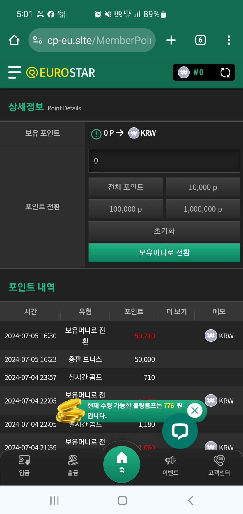 유로스타 첫포전....(0)