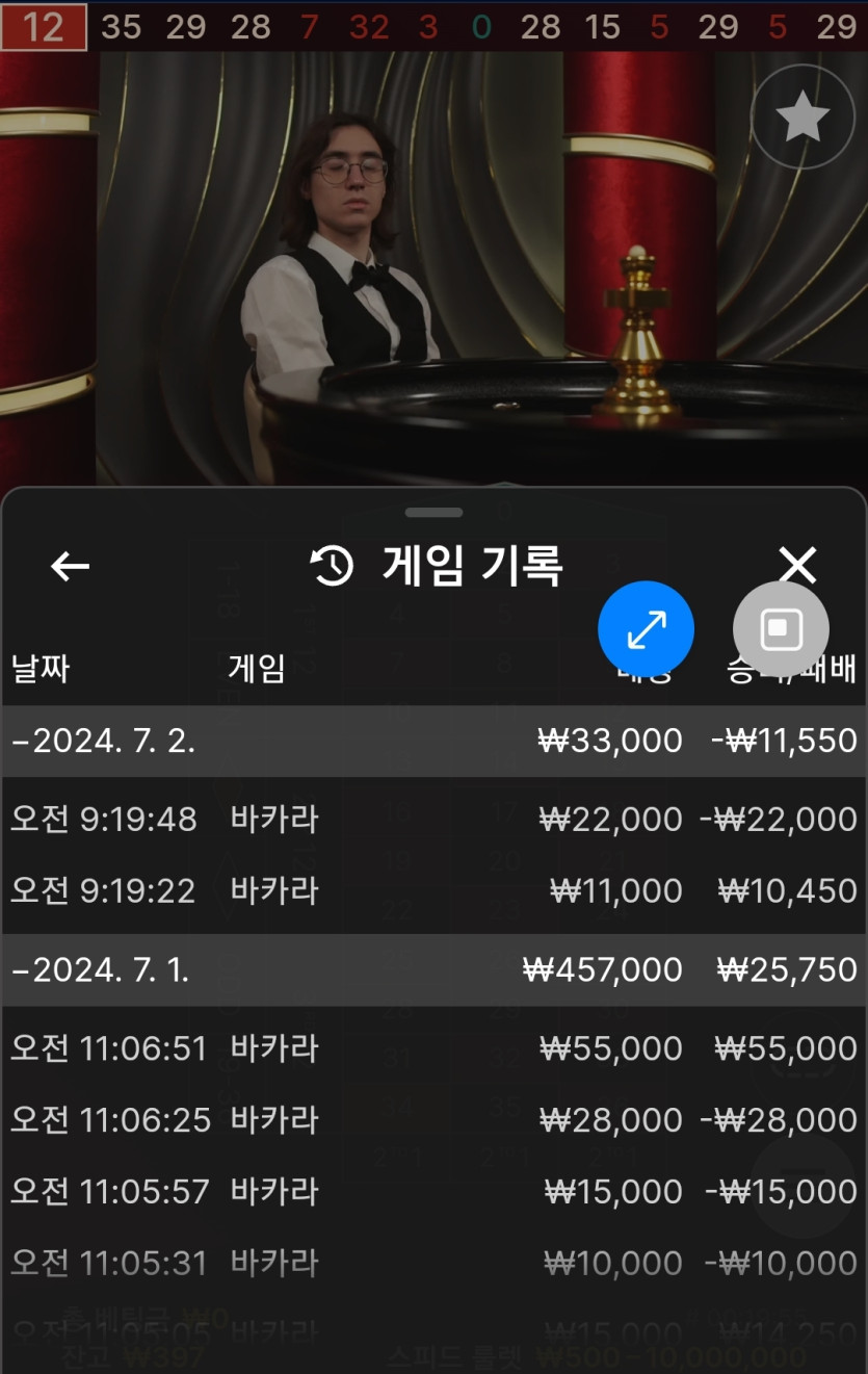 벳위즈 후기(0)