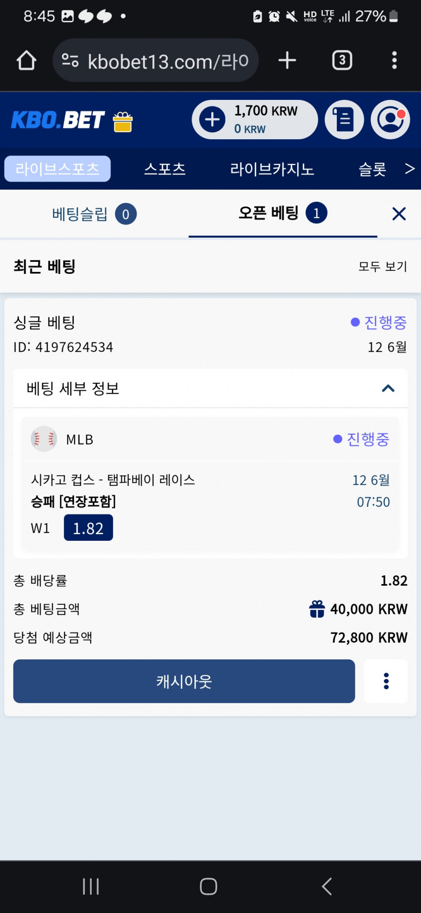 크보벳 스포츠 배팅(0)