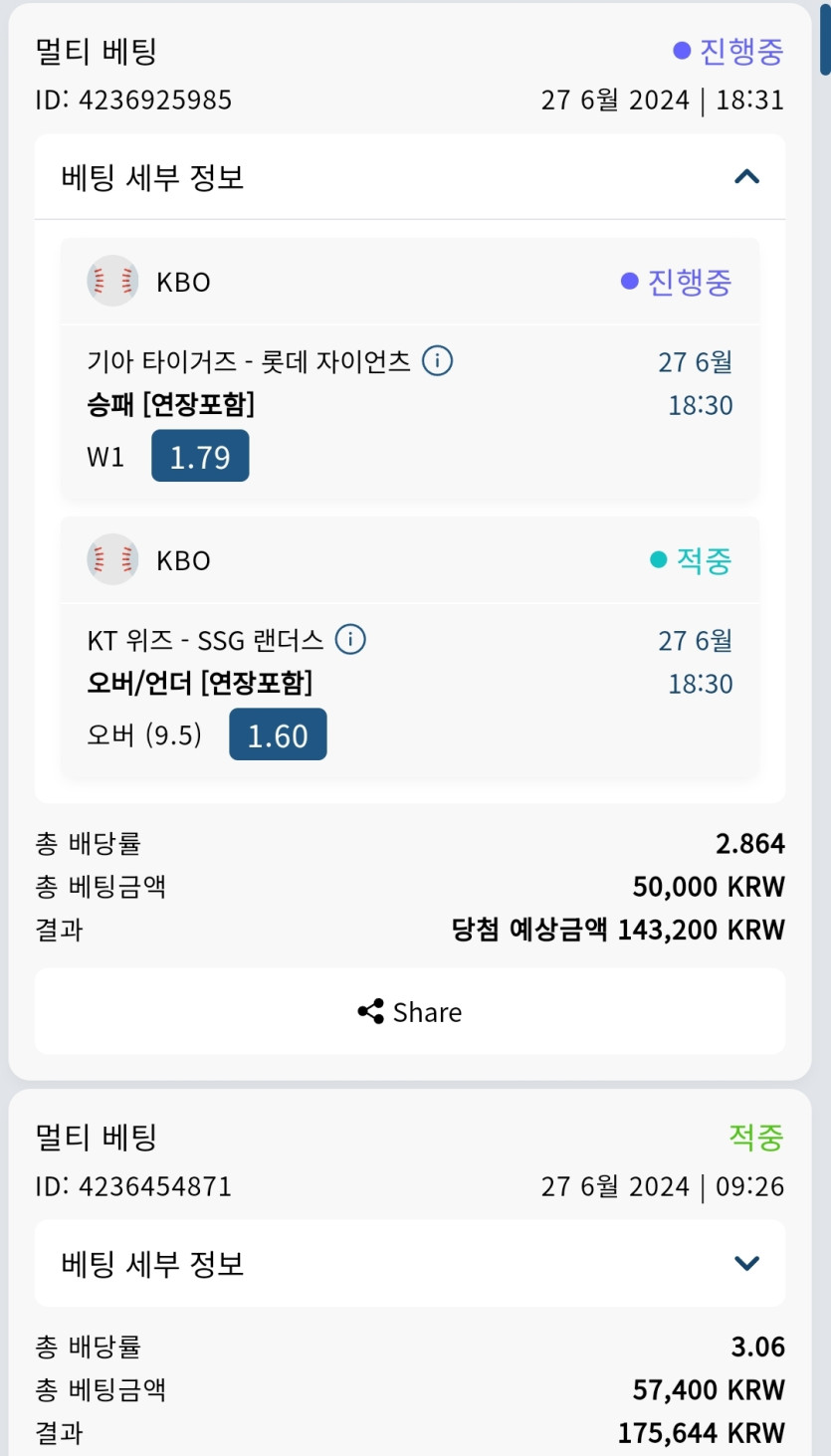 ♥벳16♥ 스포츠 후기(27일)(0)