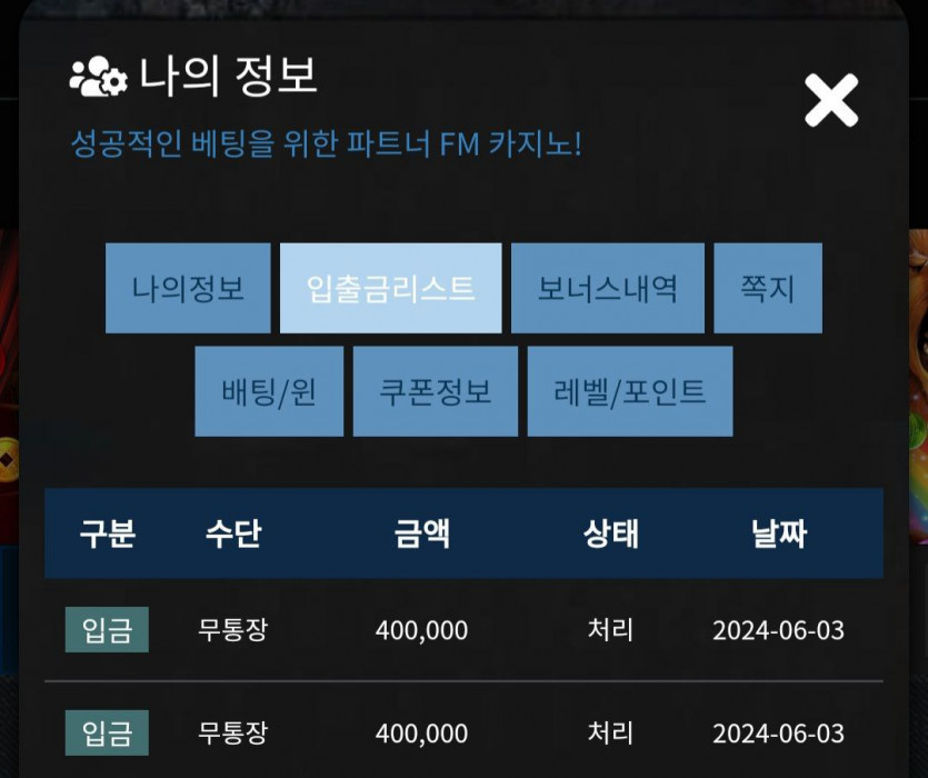 FM 후기(0)