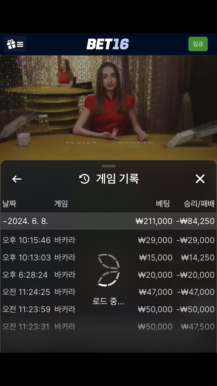 벳16 후기(0)