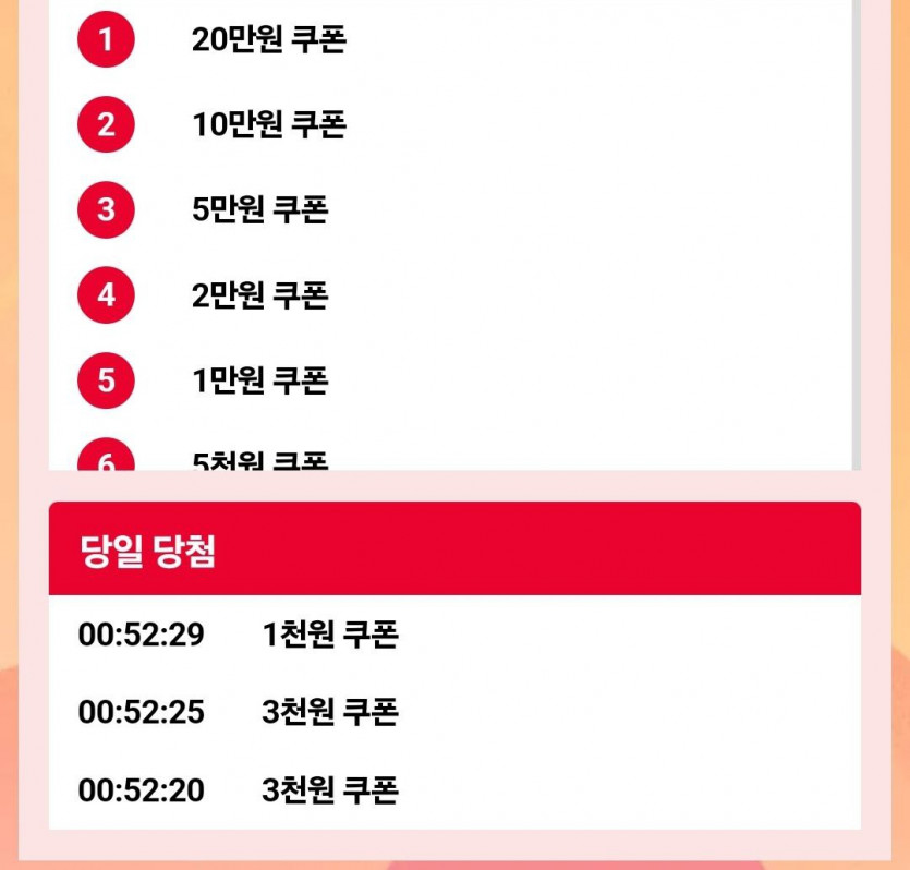 케이 럭키휠(0)