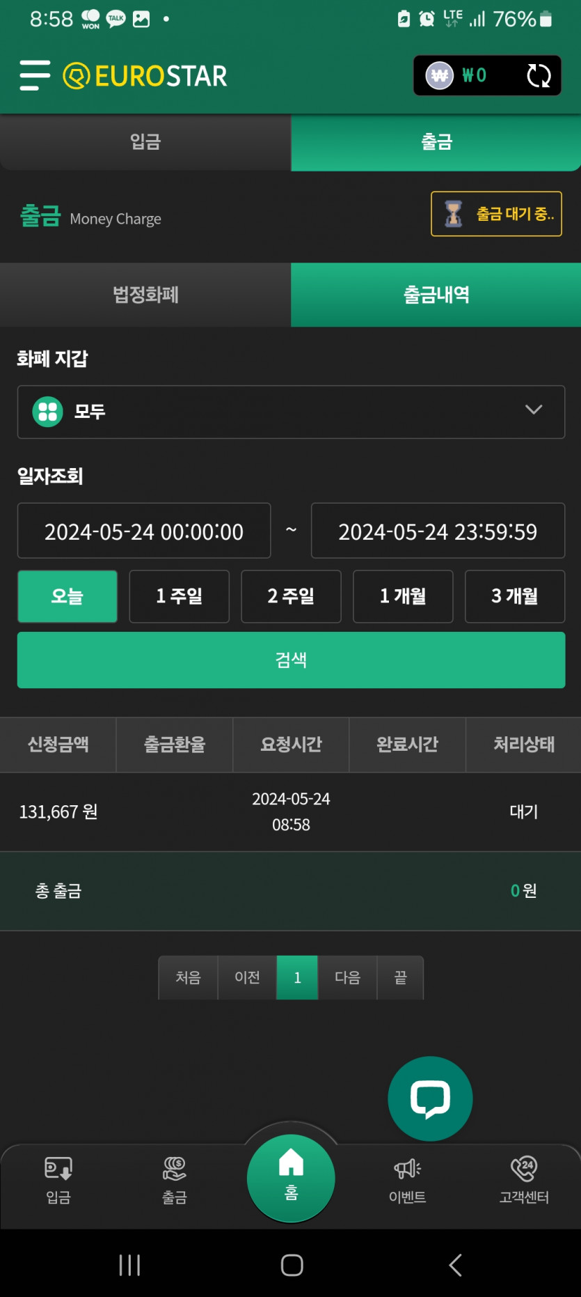 유로츨근길..(0)