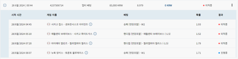 벳16 스포츠 후기(1)