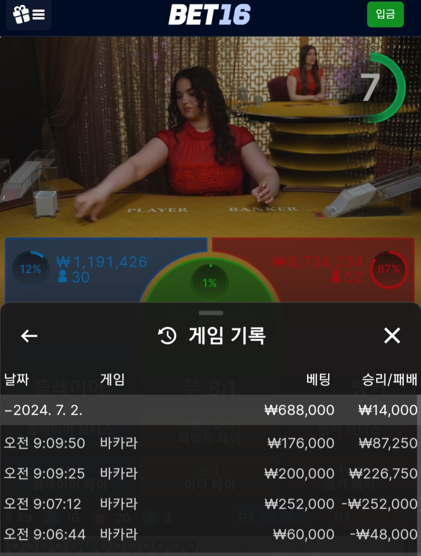 벳16 후기(0)