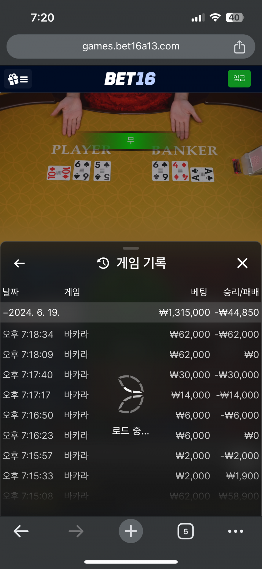 벳16바카라후기(0)