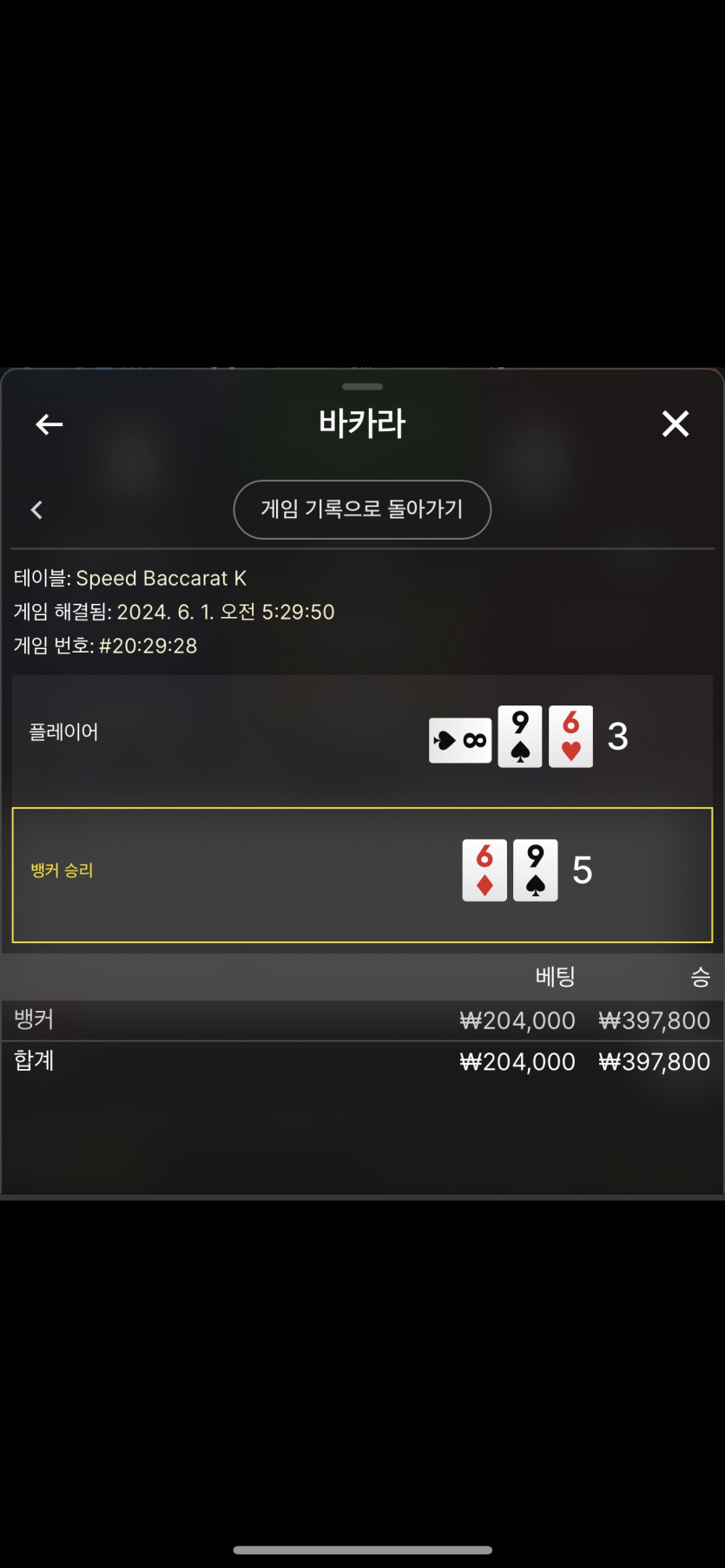 06/01 케이카지노 후기 2(1)