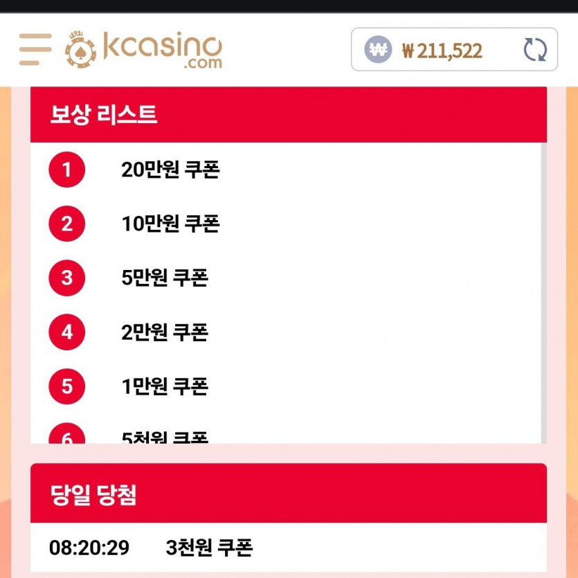 케이 럭키휠(0)