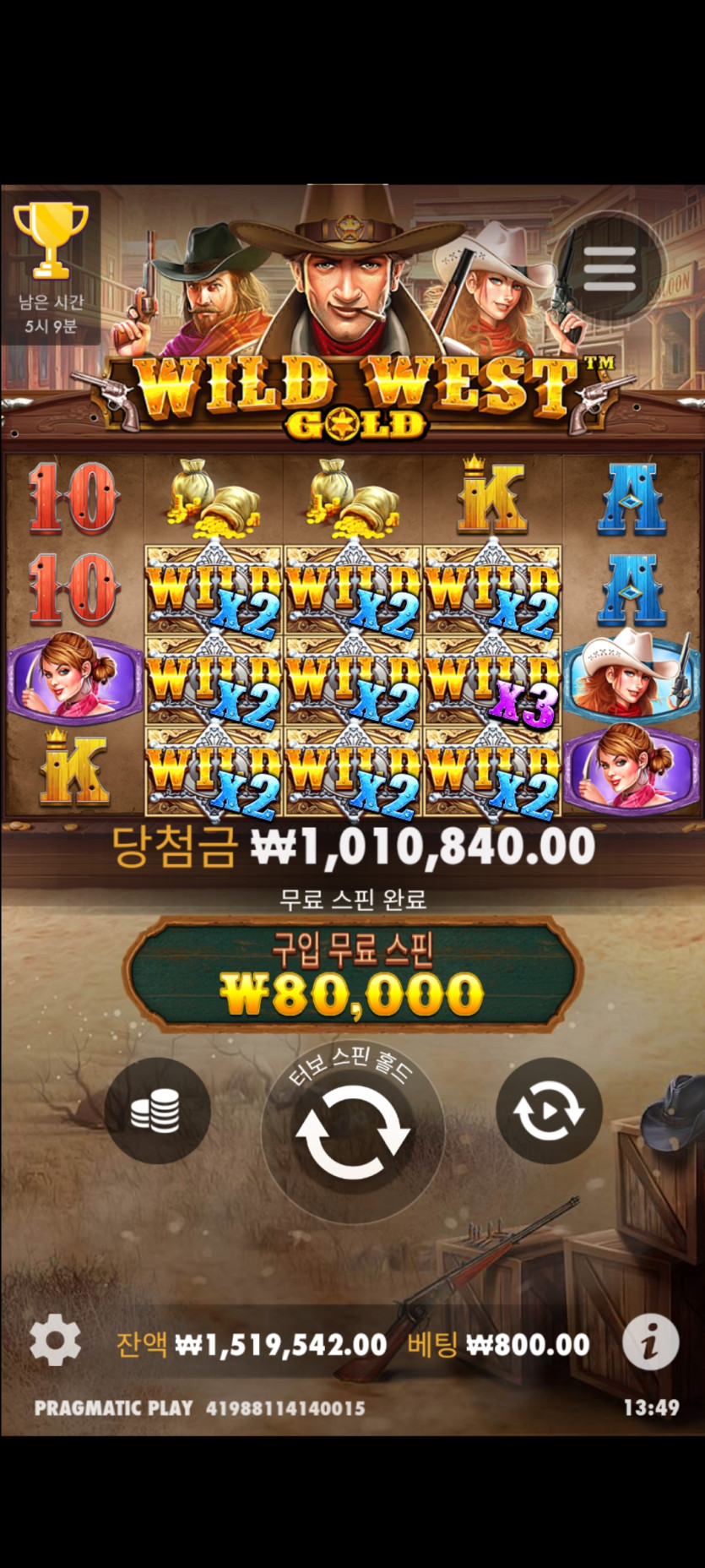 8일. 유로(0)