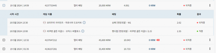 벳16 후기(1)