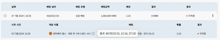 벳16 후기(0)
