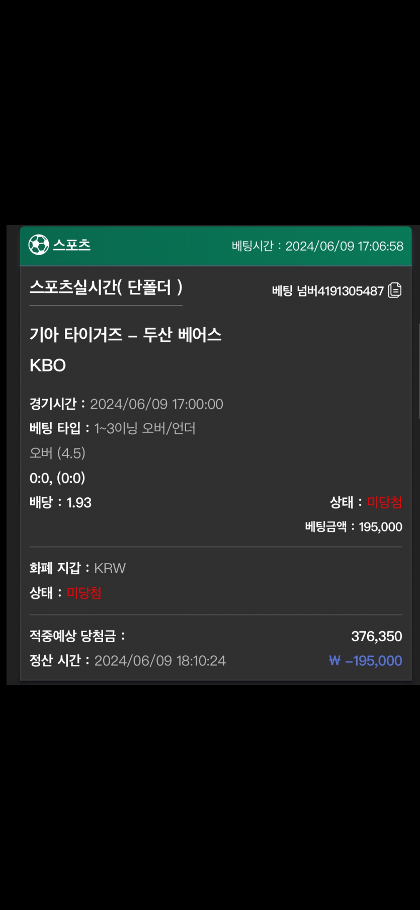 유로스타 후기(0)
